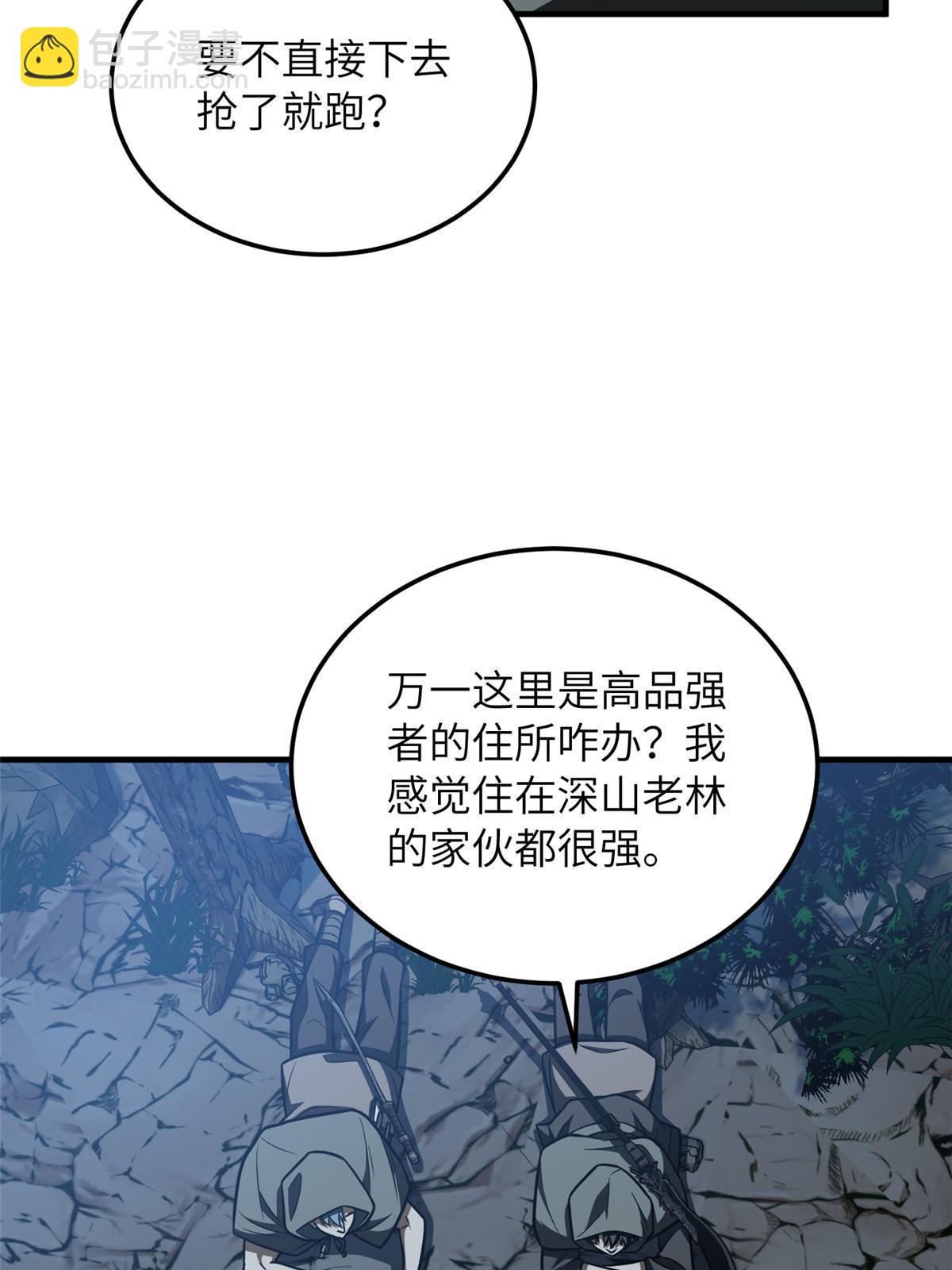 第188话 要发财了(1/2)-第193话