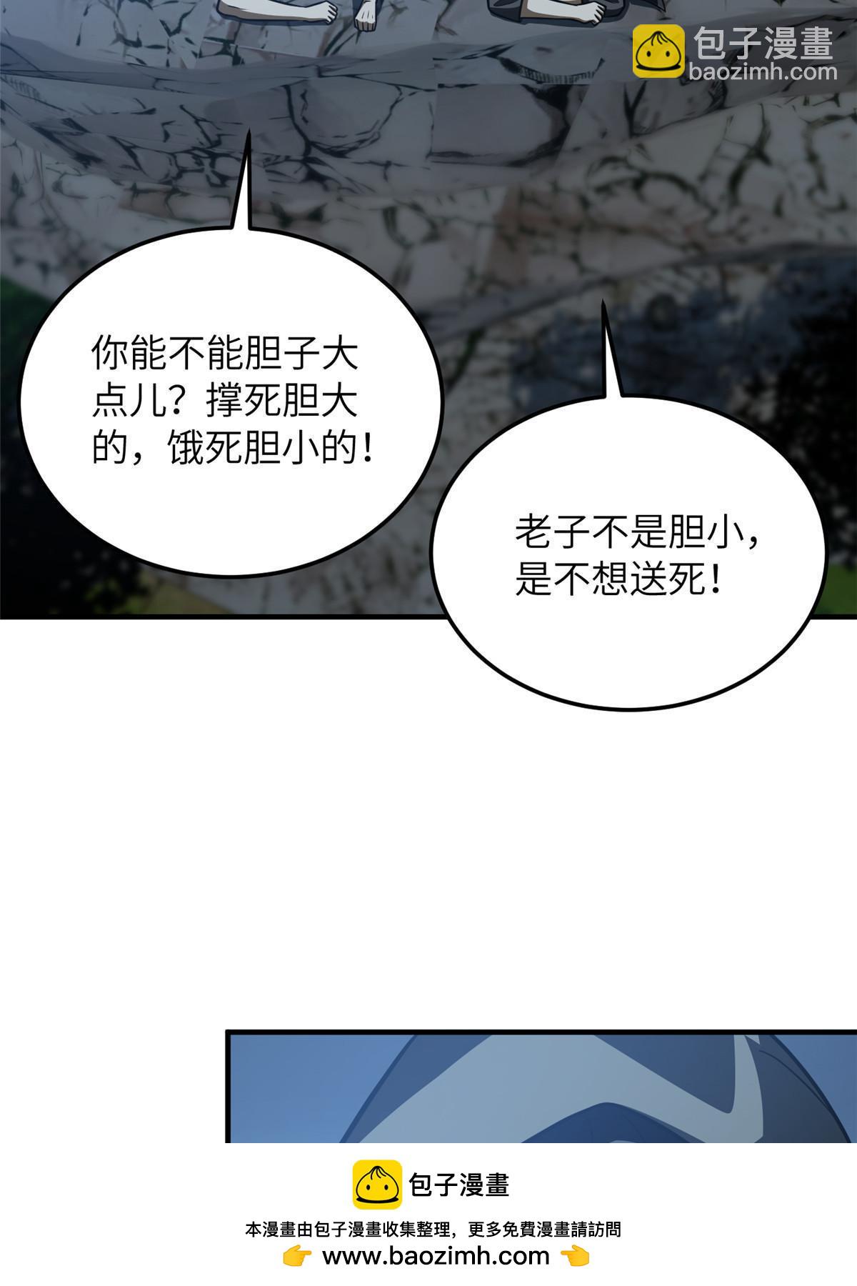 第188话 要发财了(1/2)-第193话