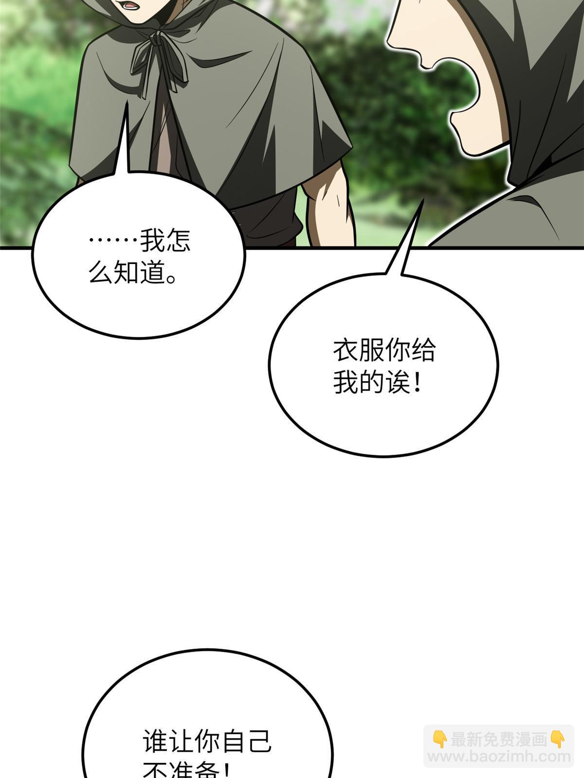 第188话 要发财了(1/2)-第193话