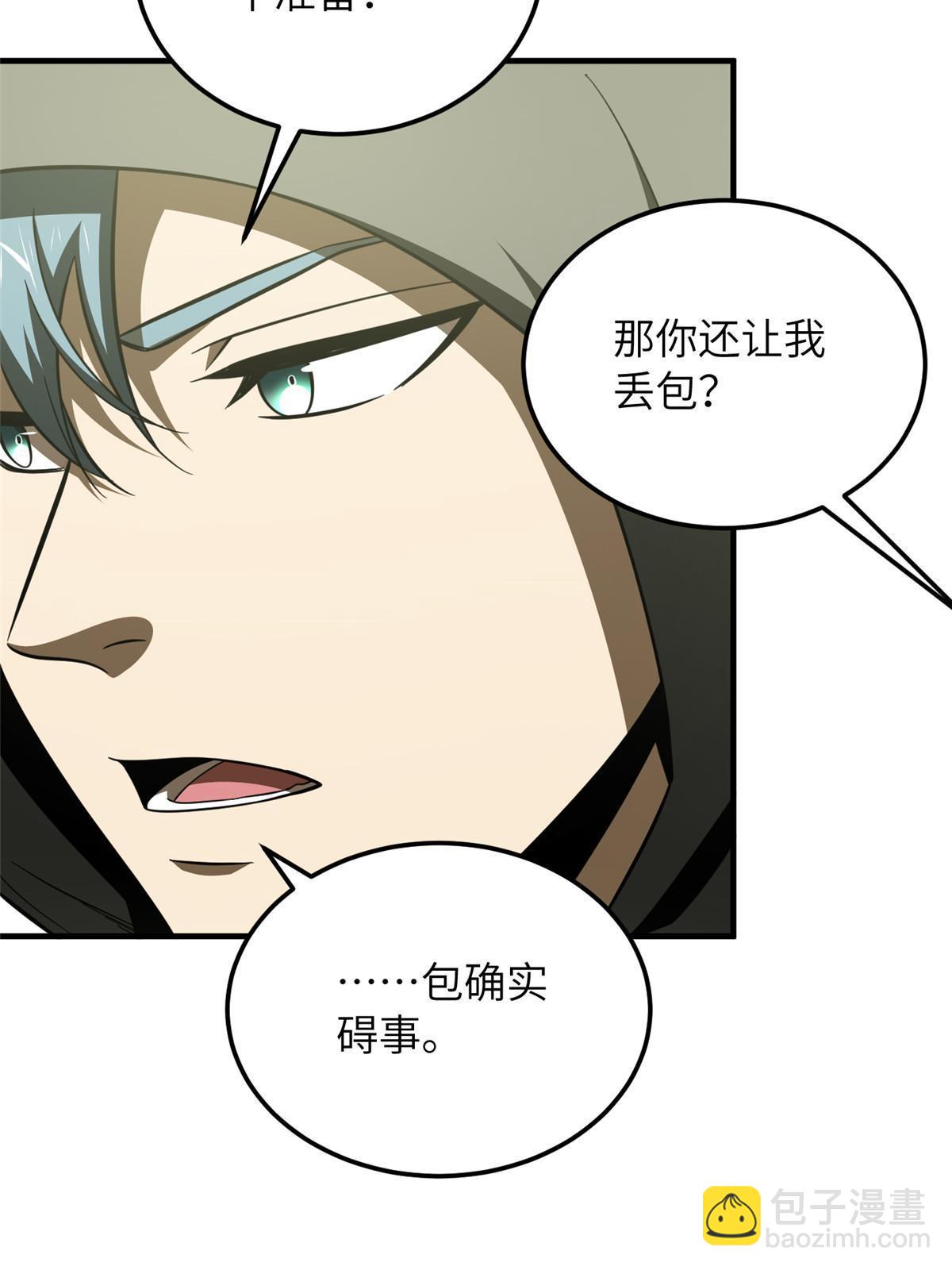 第188话 要发财了(1/2)-第193话
