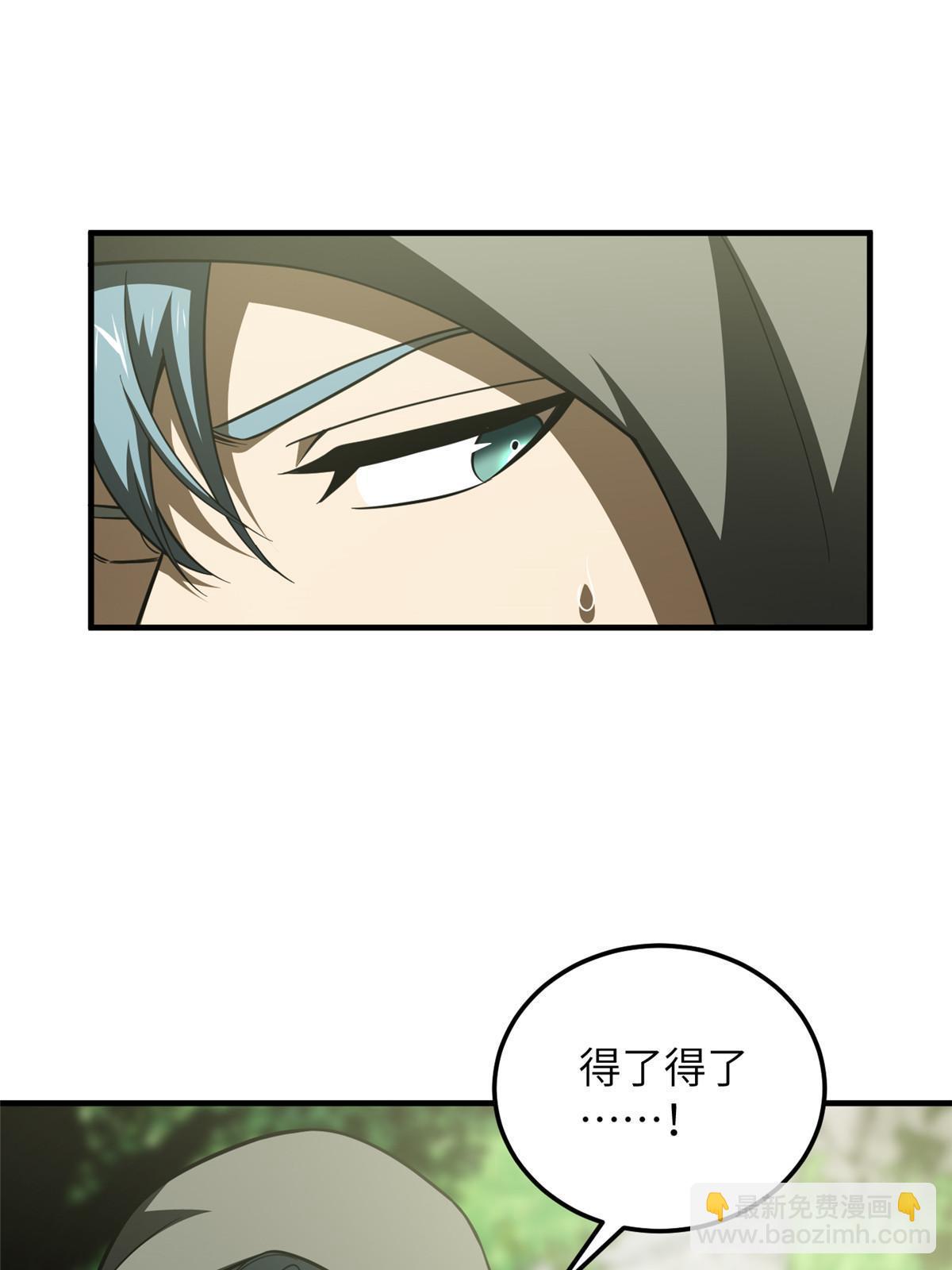 第188话 要发财了(1/2)-第193话