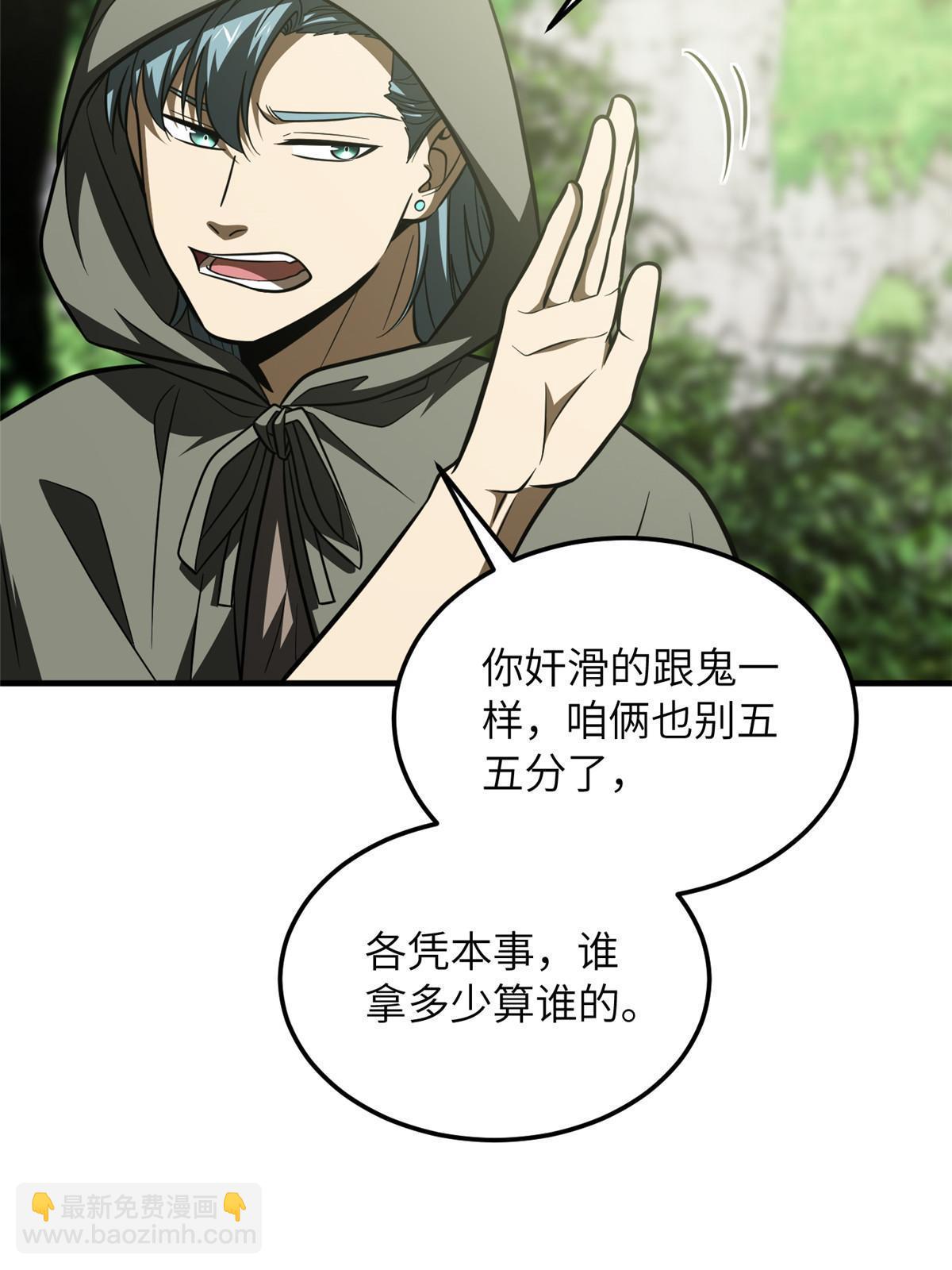 第188话 要发财了(1/2)-第193话