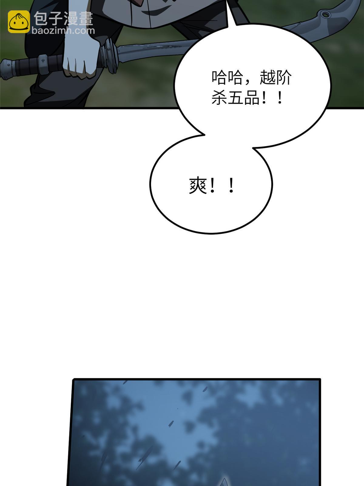 第190话 一言不合(1/2)-第195话