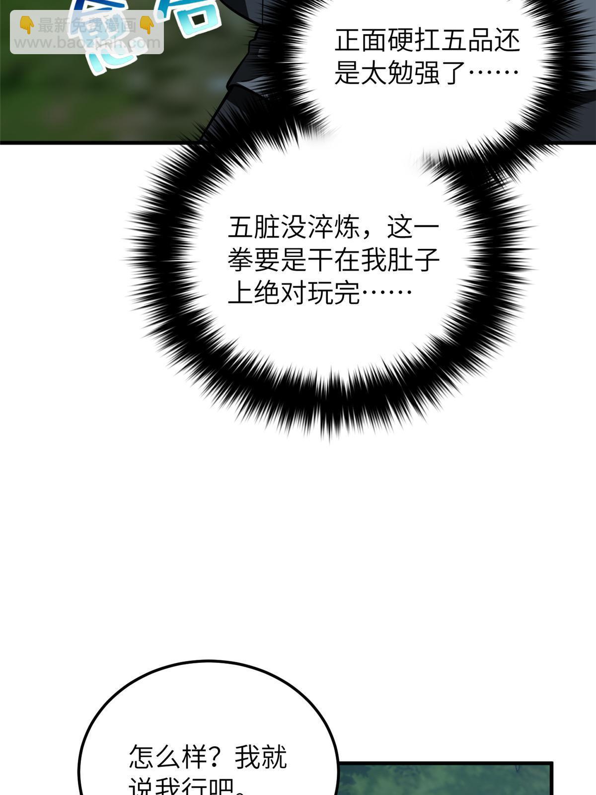第190话 一言不合(1/2)-第195话