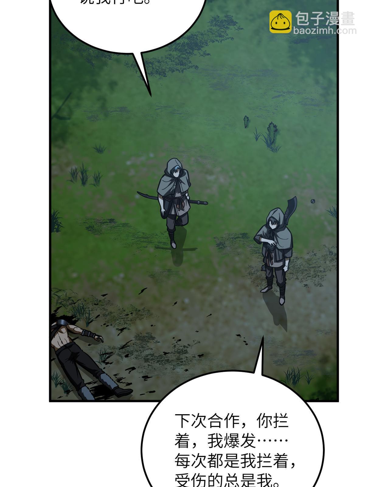 第190话 一言不合(1/2)-第195话