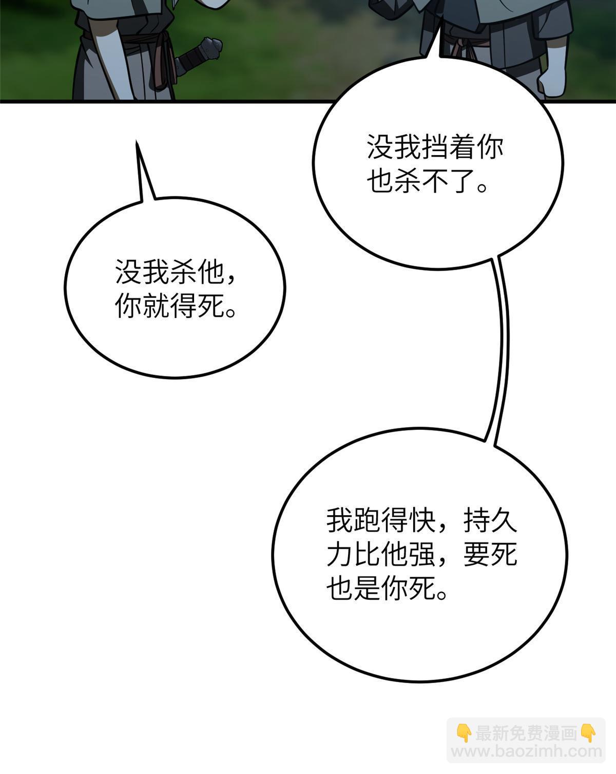 第190话 一言不合(1/2)-第195话