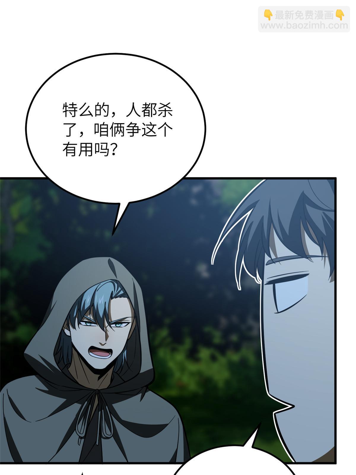 第190话 一言不合(1/2)-第195话