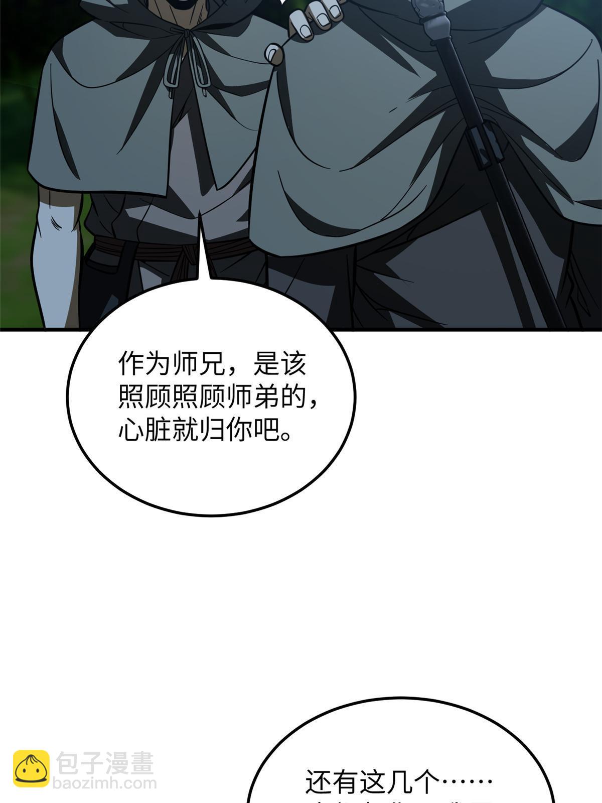 第190话 一言不合(1/2)-第195话