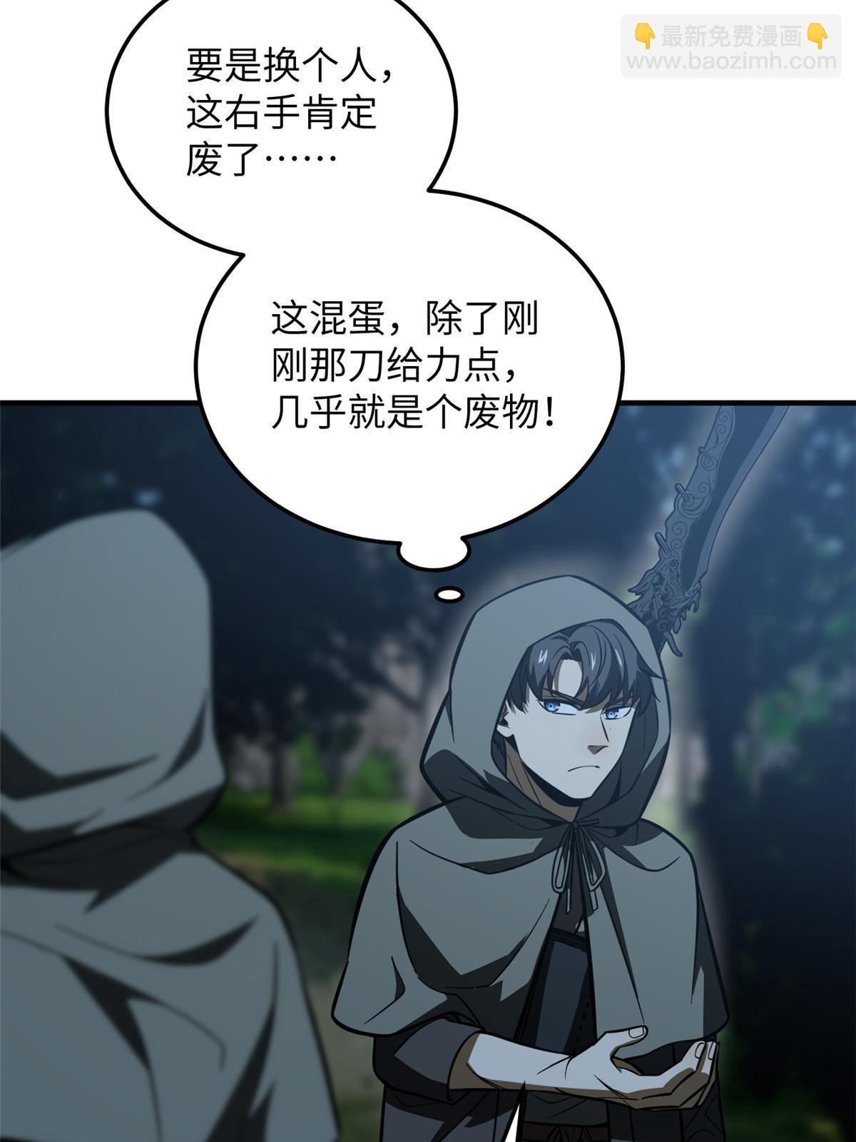 第190话 一言不合(1/2)-第195话