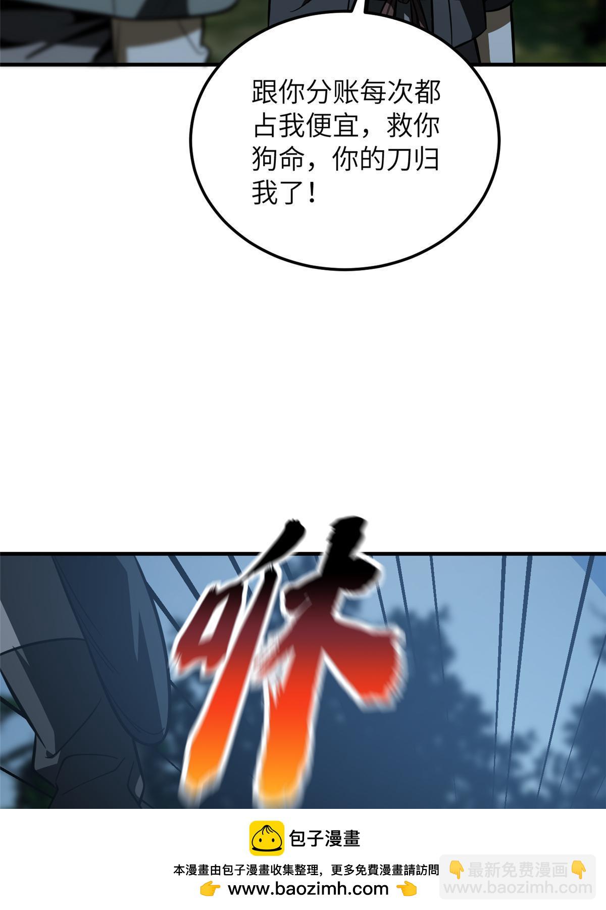 第190话 一言不合(1/2)-第195话