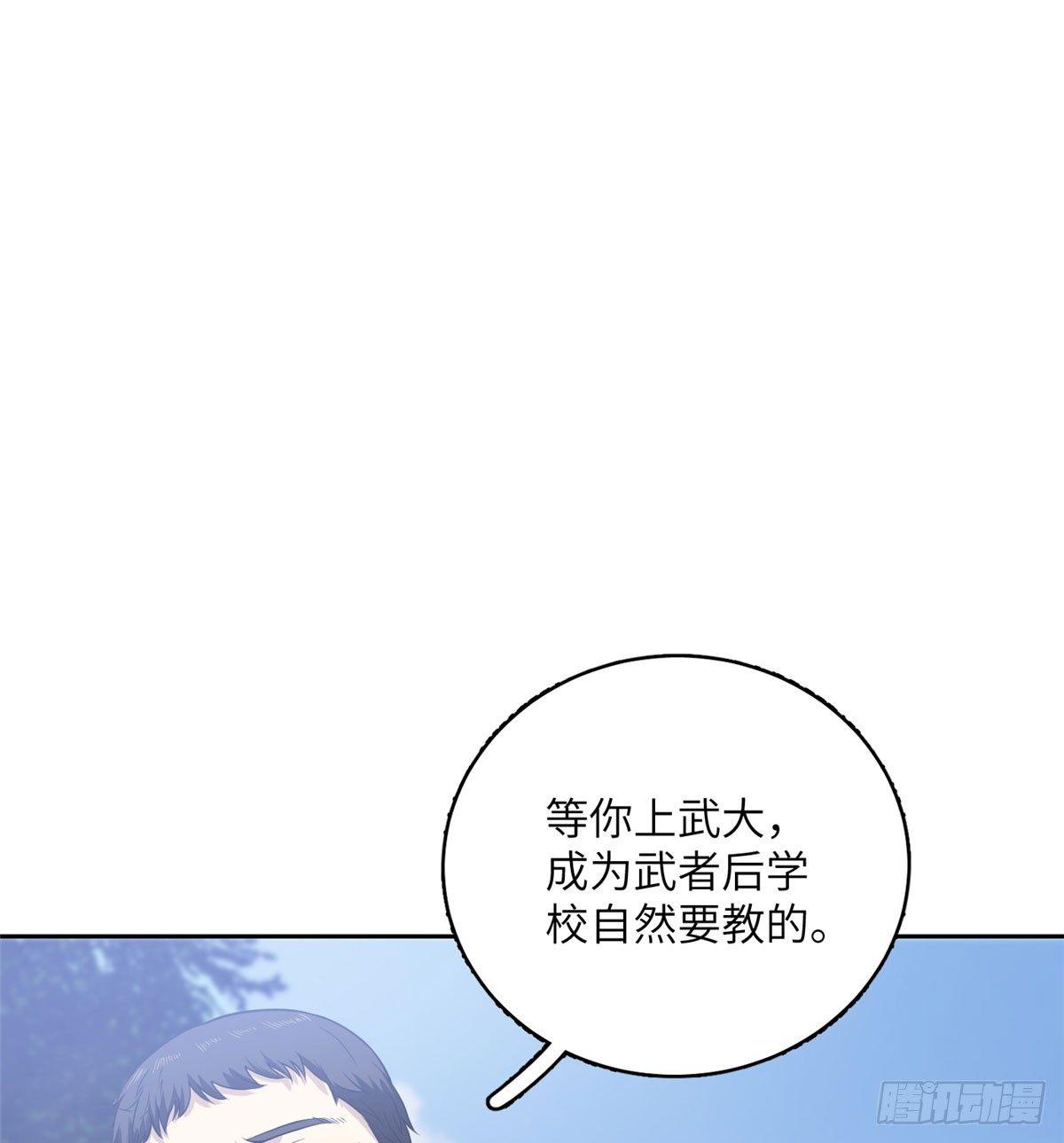 020 市里奖励下来了(1/2)-第21话