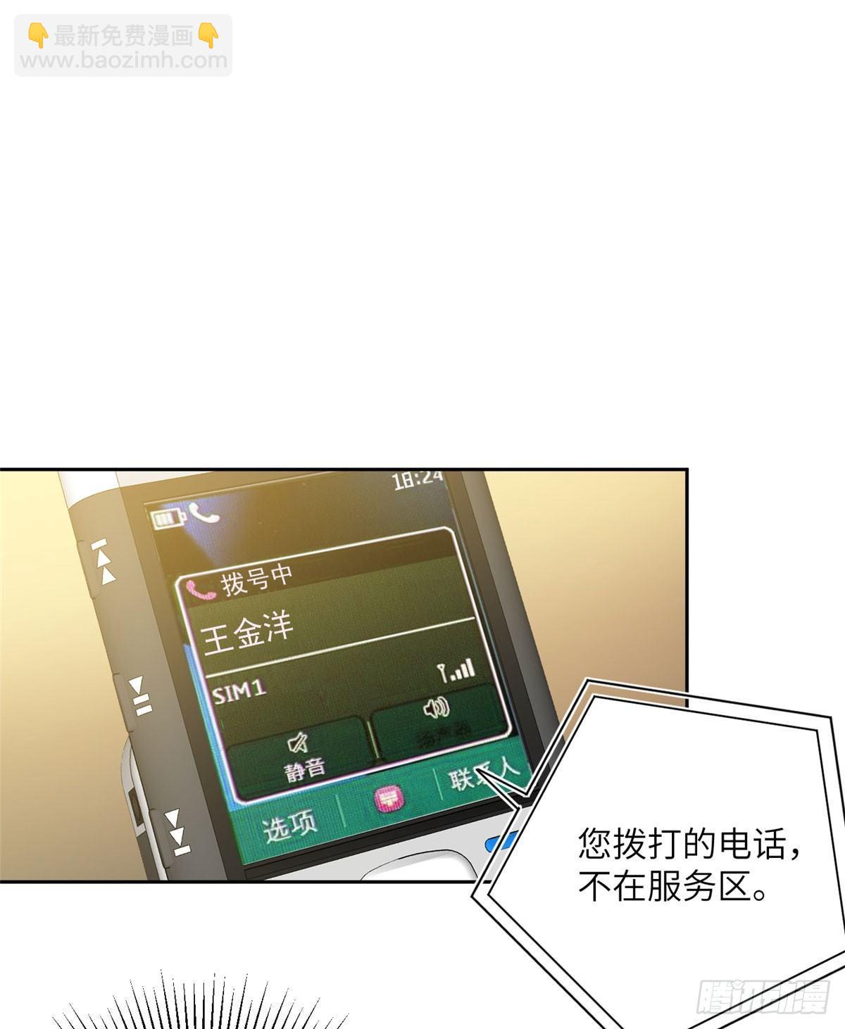 020 市里奖励下来了(1/2)-第21话
