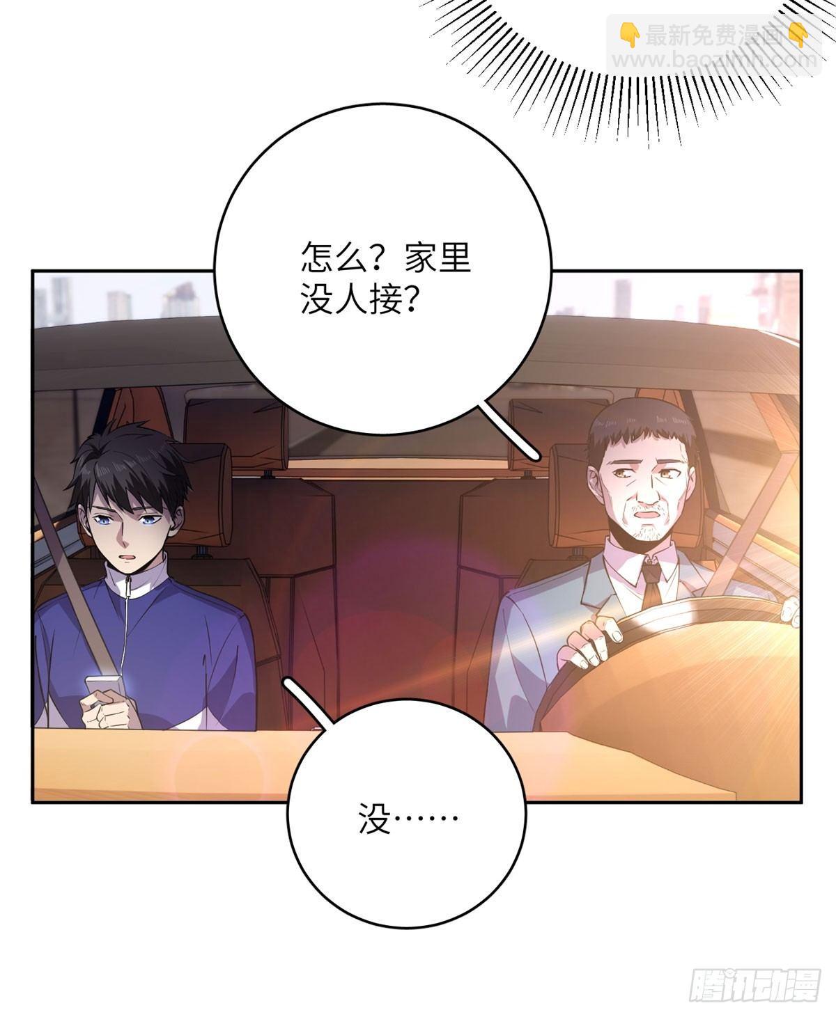 020 市里奖励下来了(1/2)-第21话