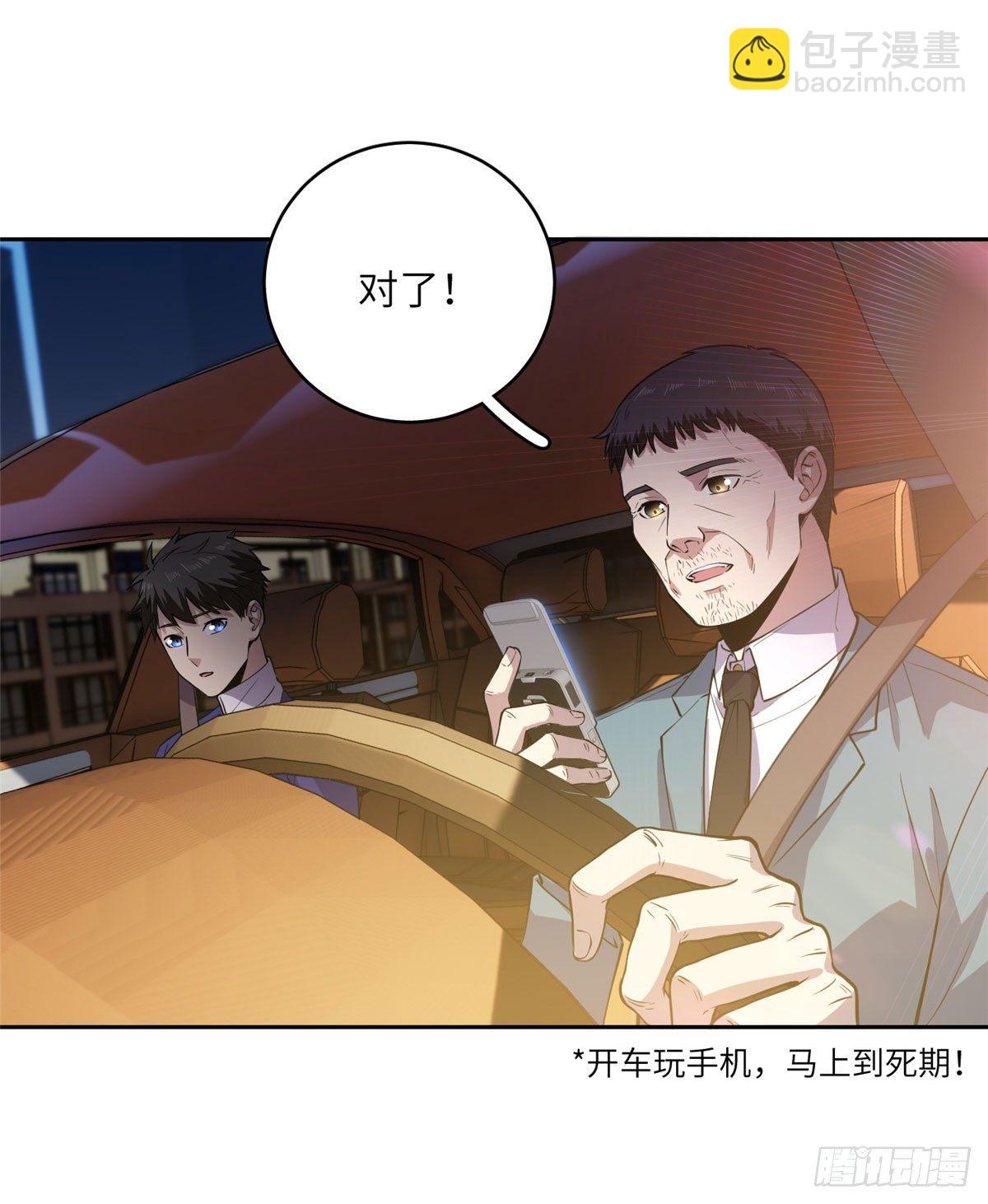 020 市里奖励下来了(1/2)-第21话