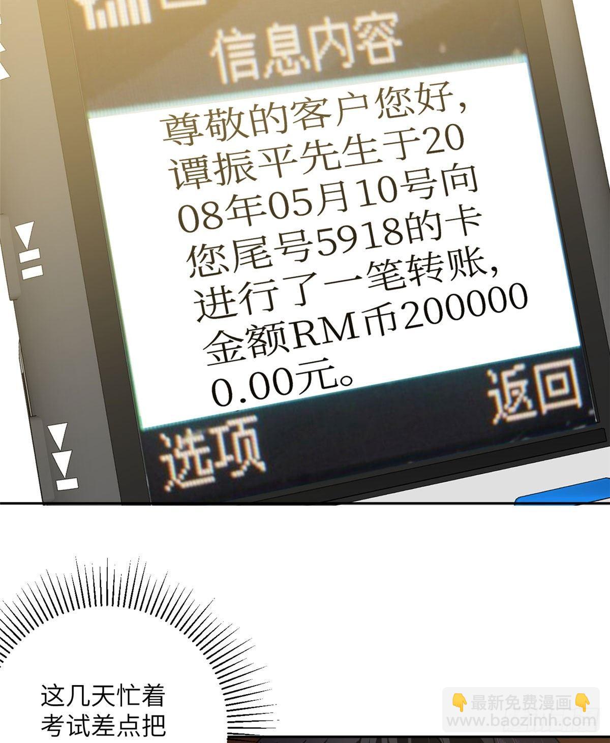 020 市里奖励下来了(1/2)-第21话