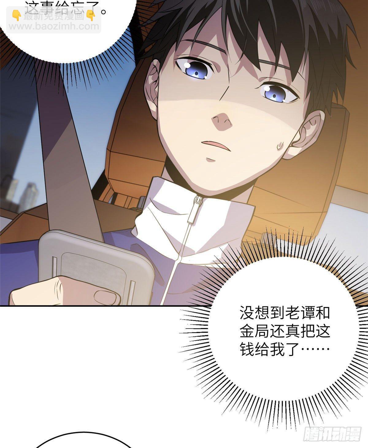 020 市里奖励下来了(1/2)-第21话