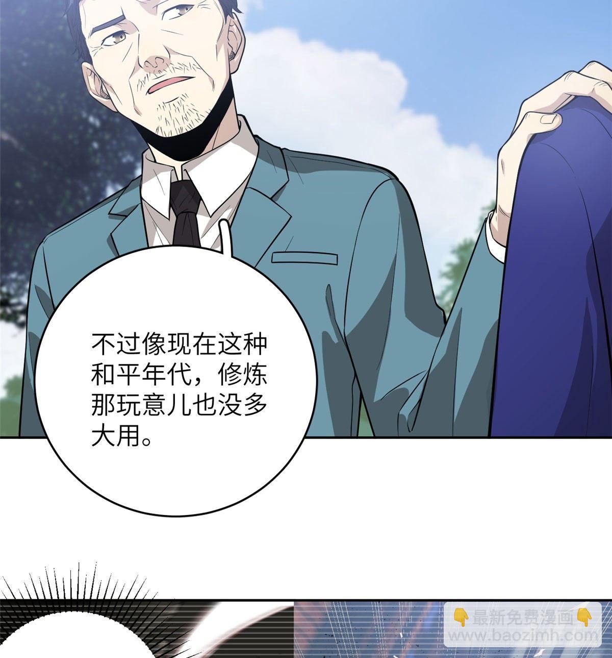 020 市里奖励下来了(1/2)-第21话