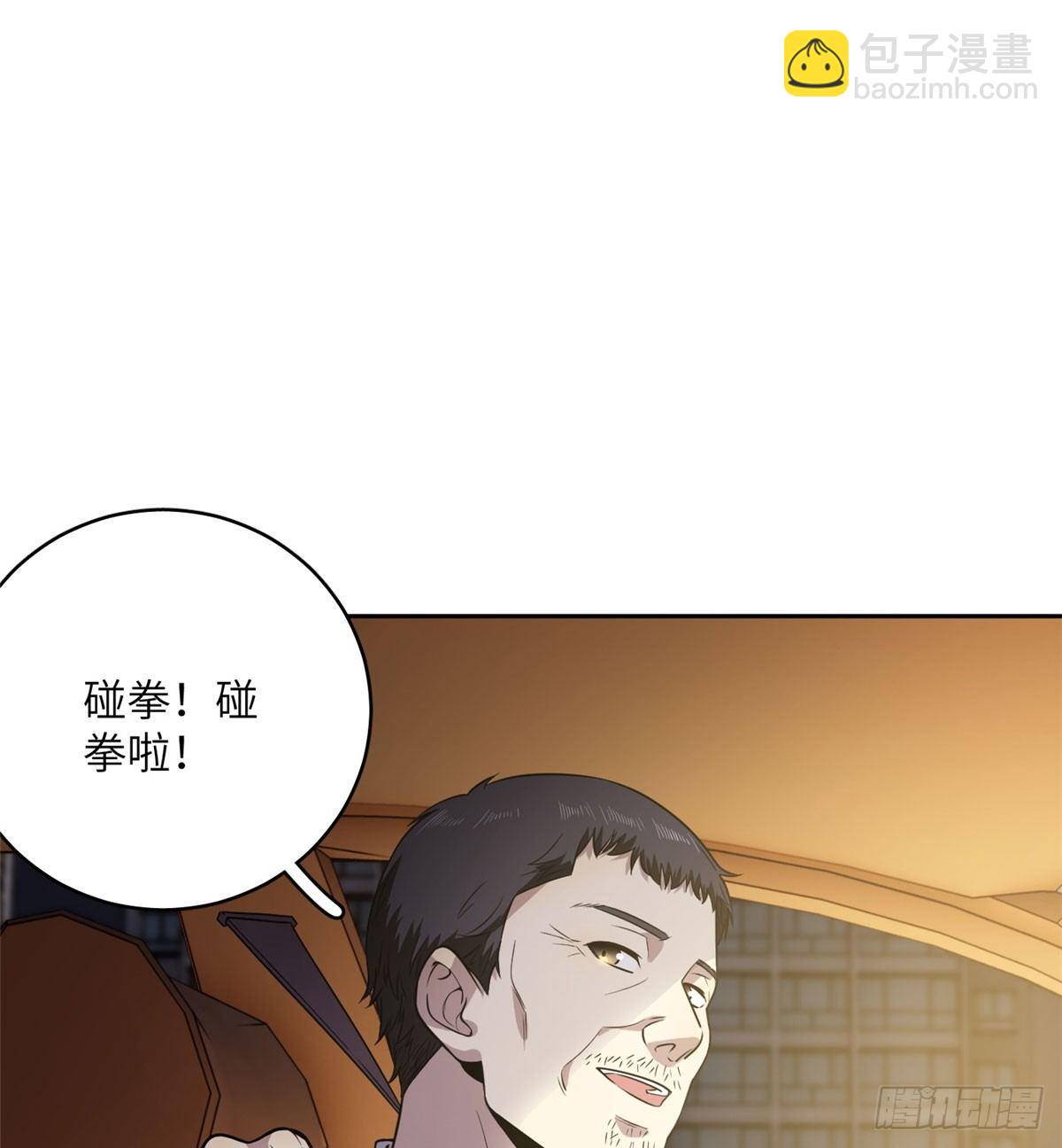 020 市里奖励下来了(1/2)-第21话