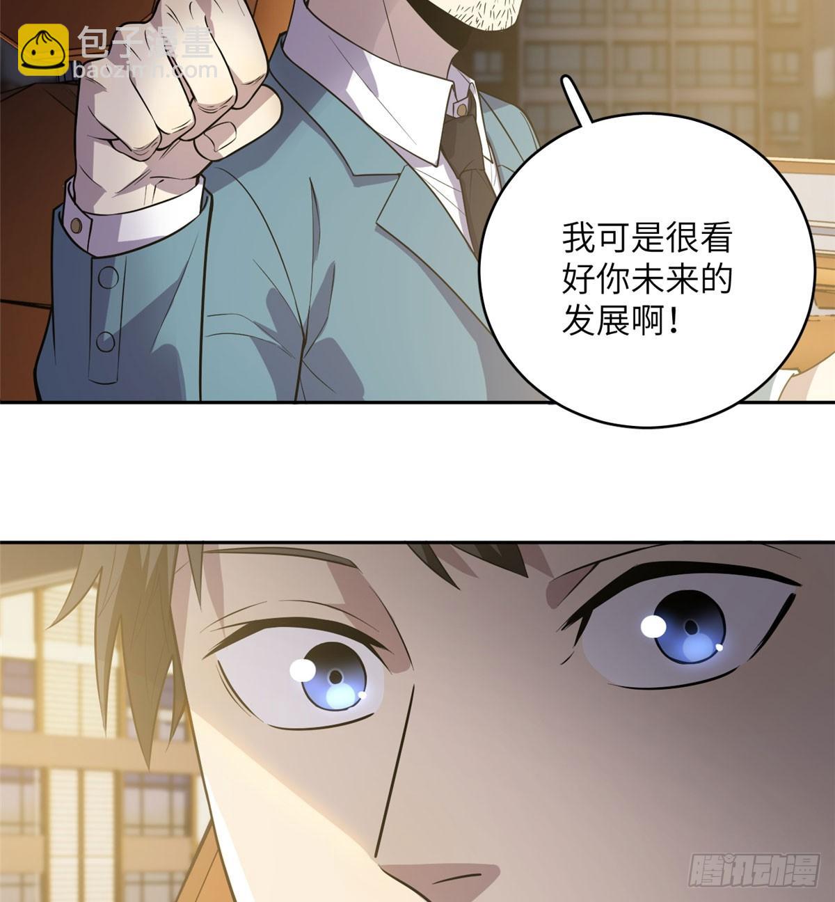 020 市里奖励下来了(1/2)-第21话