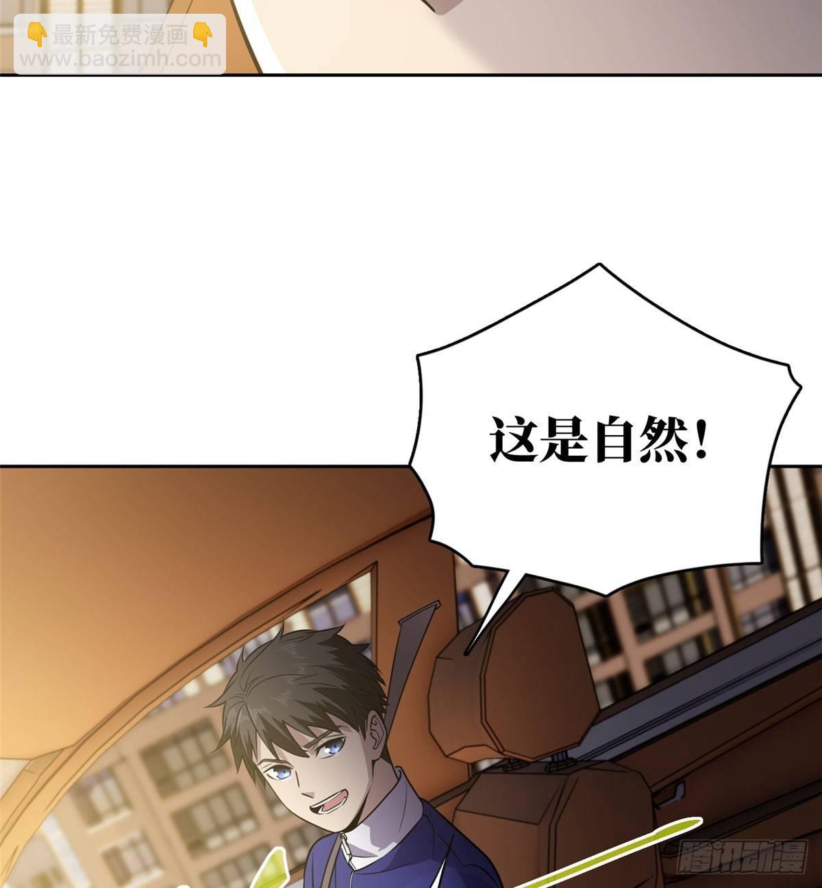 020 市里奖励下来了(1/2)-第21话