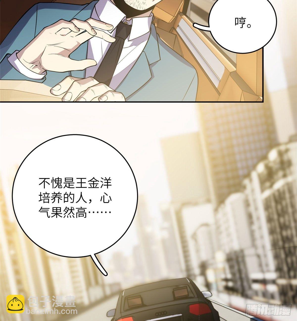 020 市里奖励下来了(1/2)-第21话