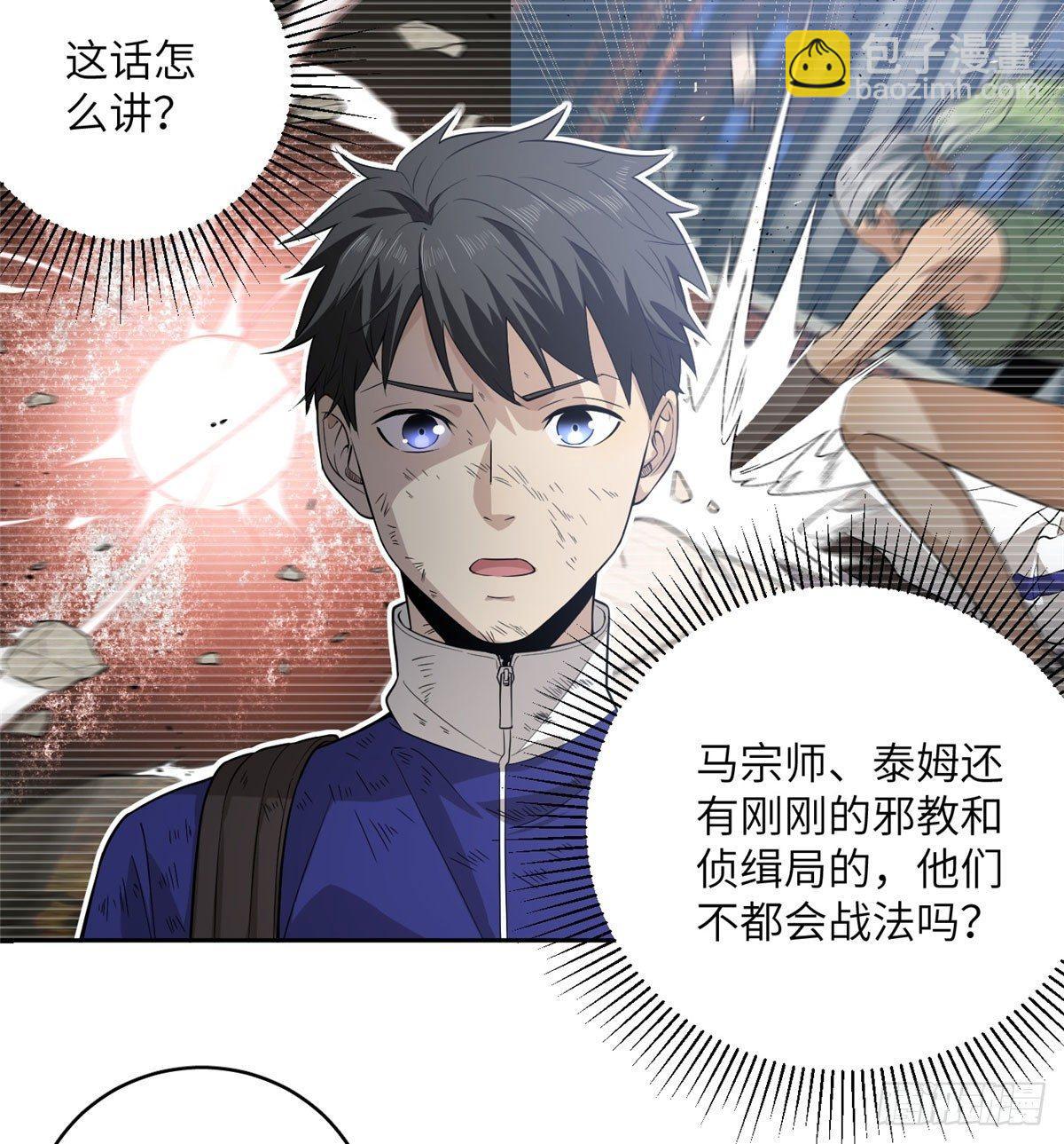 020 市里奖励下来了(1/2)-第21话