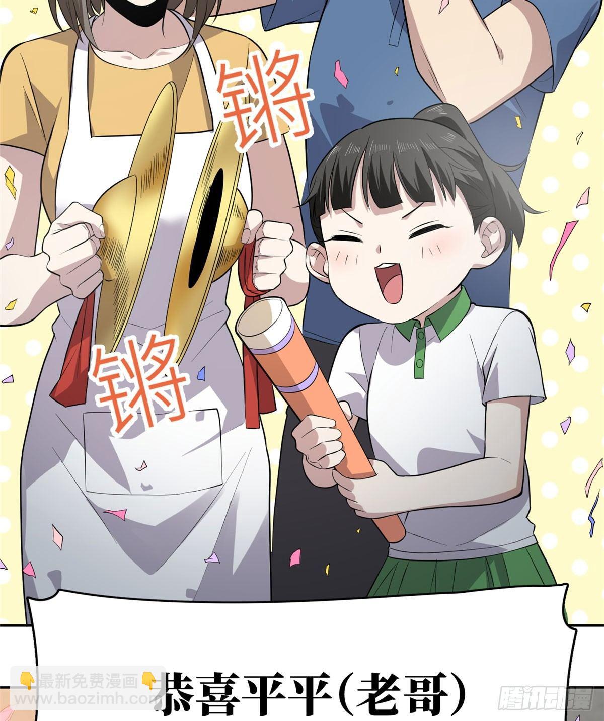 020 市里奖励下来了(1/2)-第21话