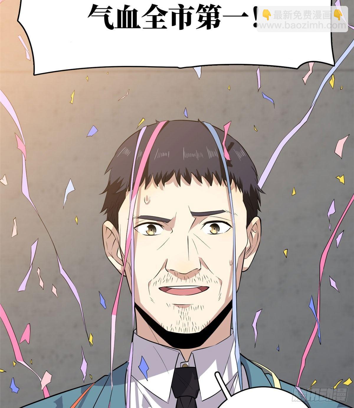 020 市里奖励下来了(1/2)-第21话