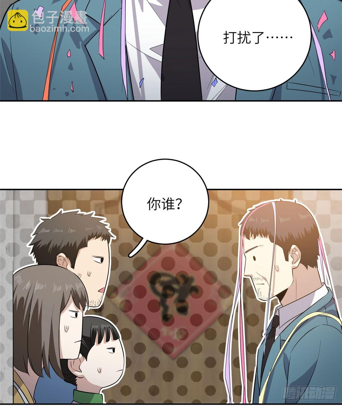020 市里奖励下来了(1/2)-第21话