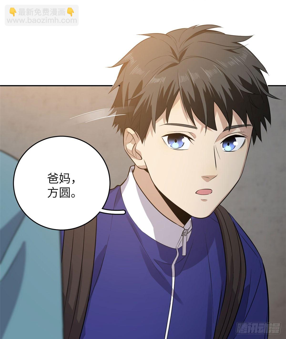 020 市里奖励下来了(1/2)-第21话