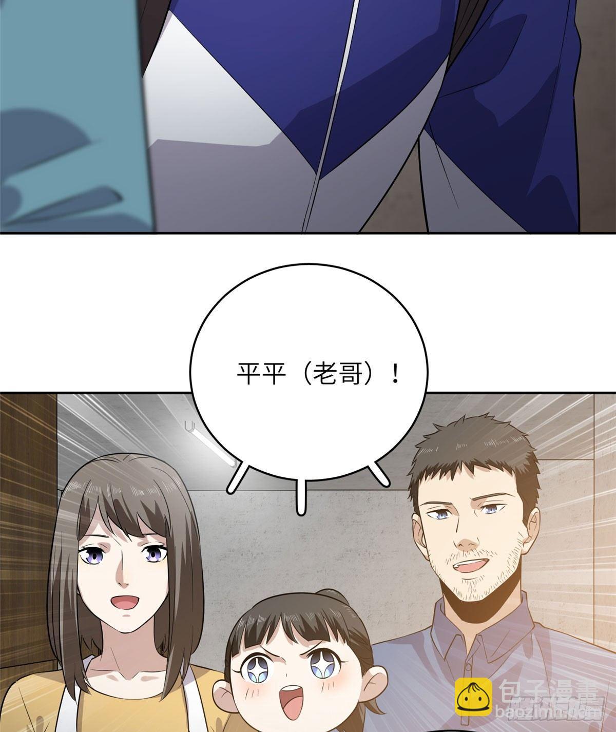 020 市里奖励下来了(1/2)-第21话