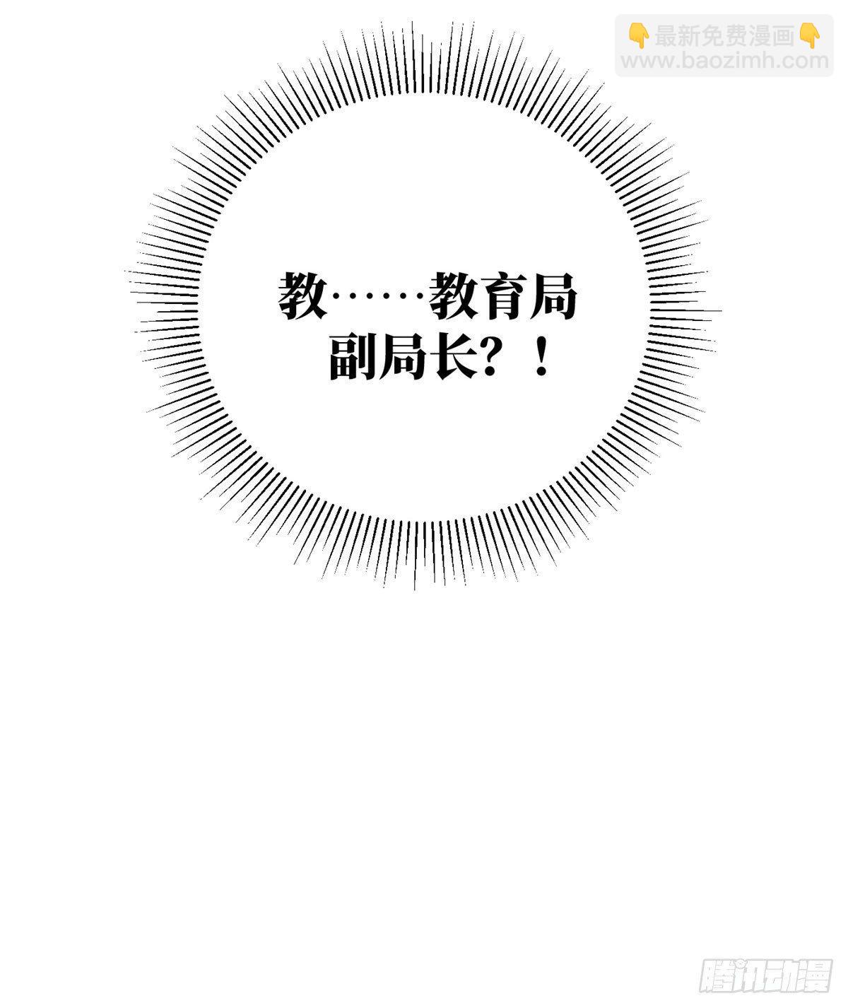 020 市里奖励下来了(1/2)-第21话