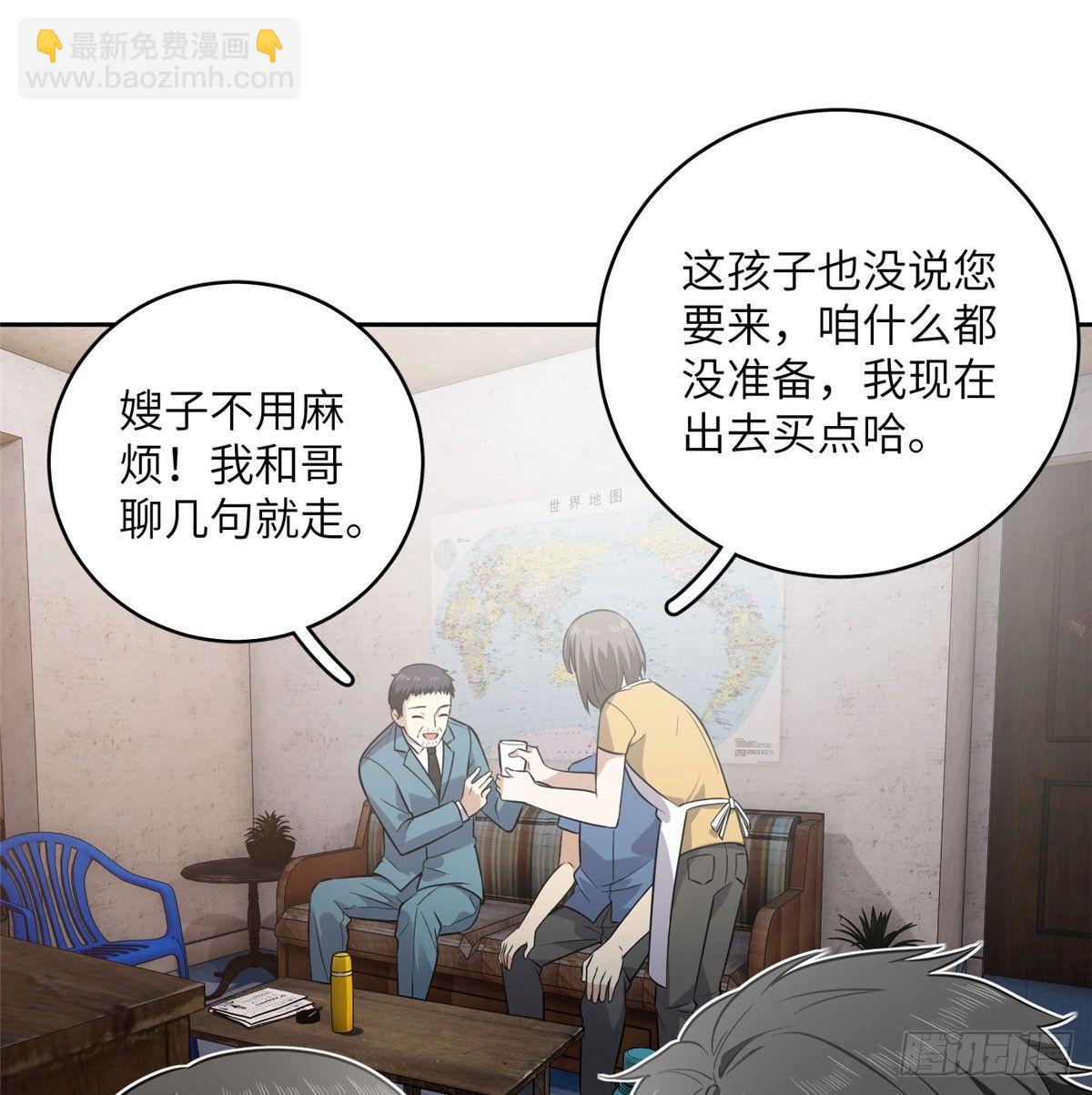 020 市里奖励下来了(1/2)-第21话