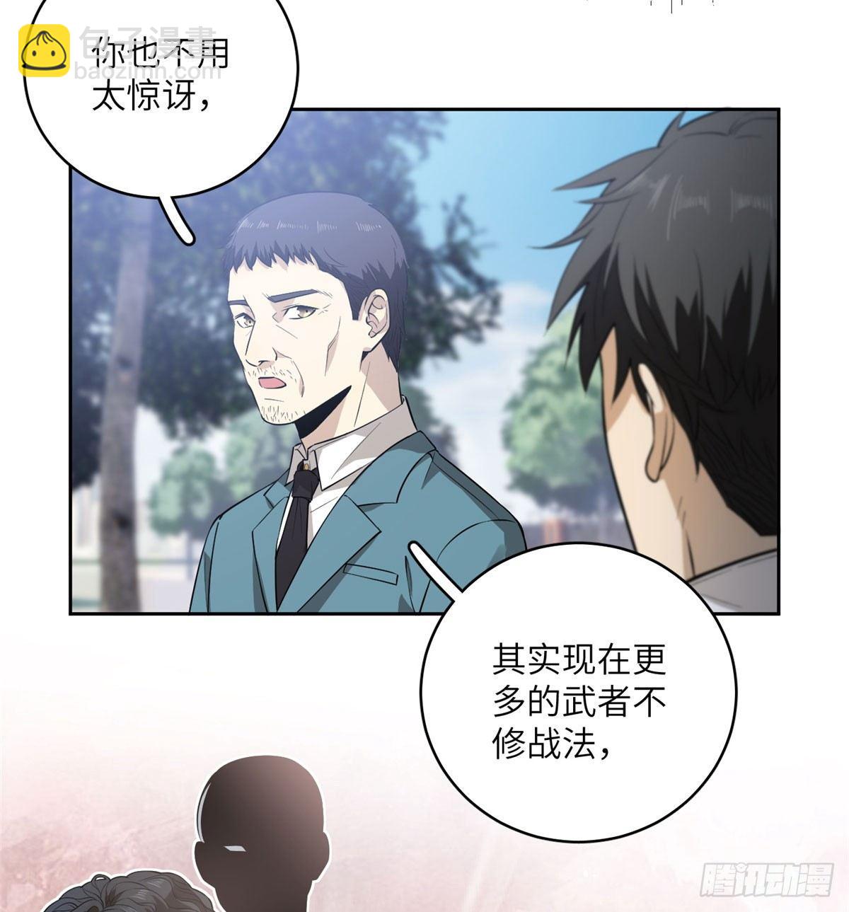 020 市里奖励下来了(1/2)-第21话