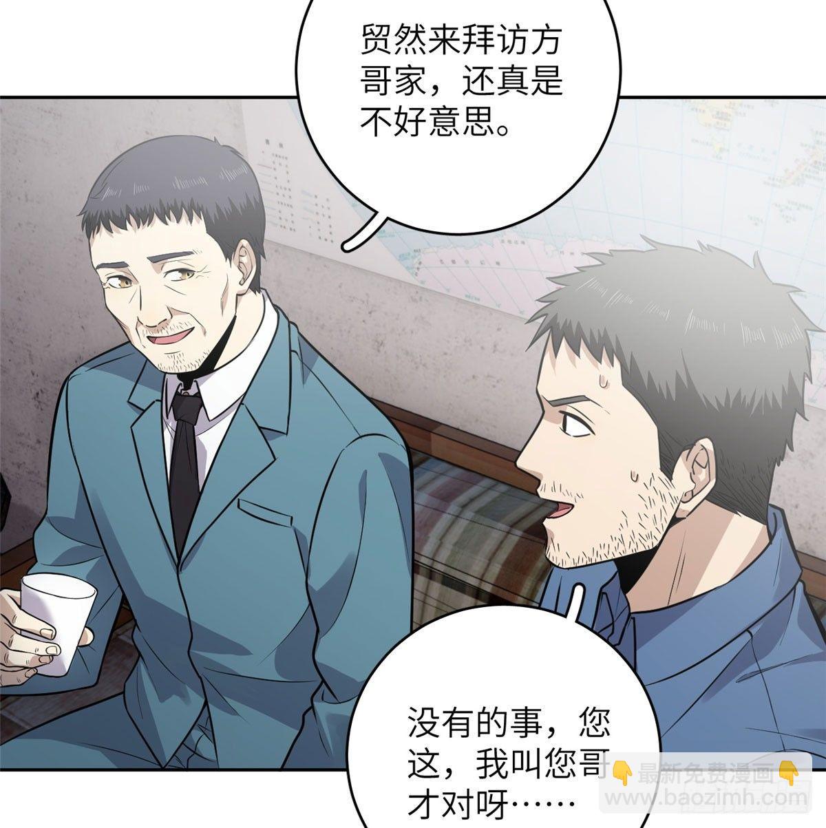 020 市里奖励下来了(1/2)-第21话