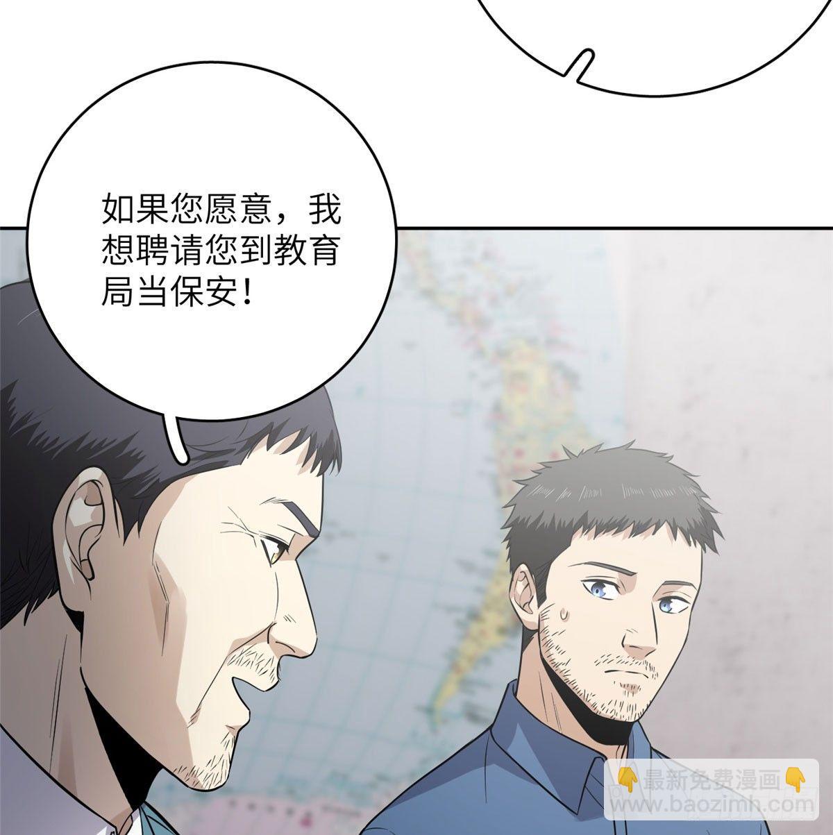 020 市里奖励下来了(1/2)-第21话