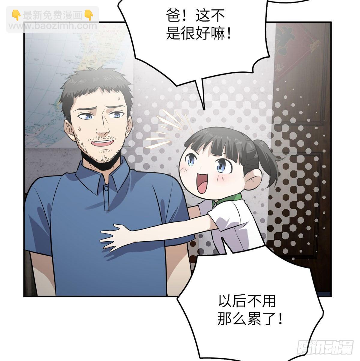 020 市里奖励下来了(1/2)-第21话