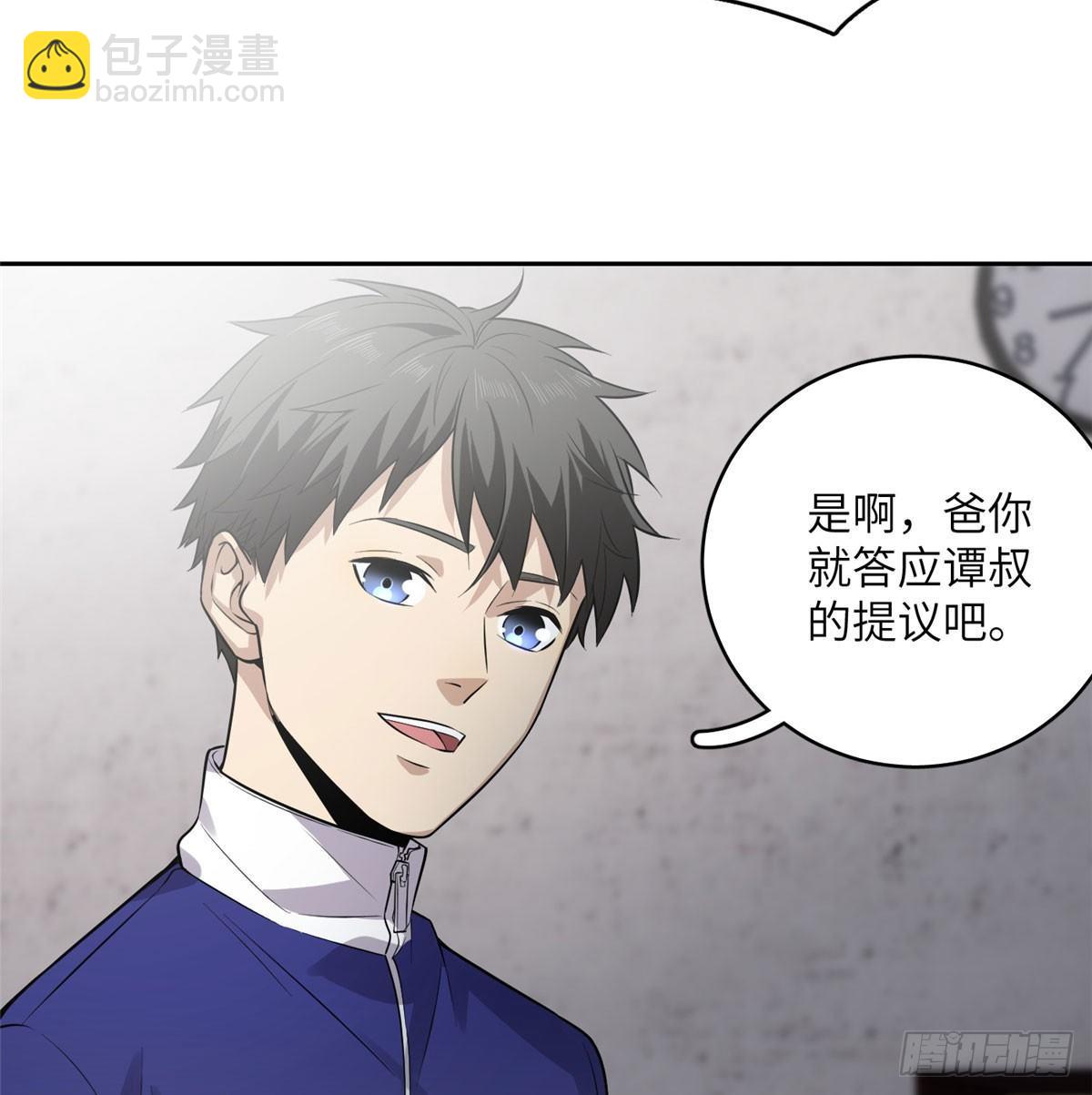 020 市里奖励下来了(1/2)-第21话