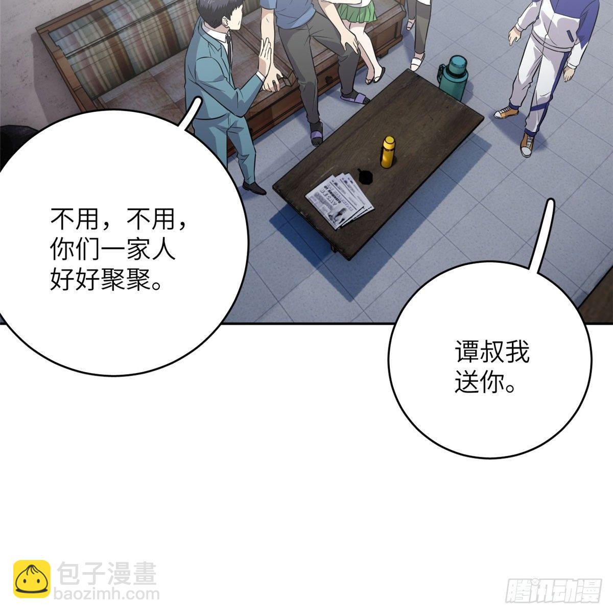 020 市里奖励下来了(1/2)-第21话
