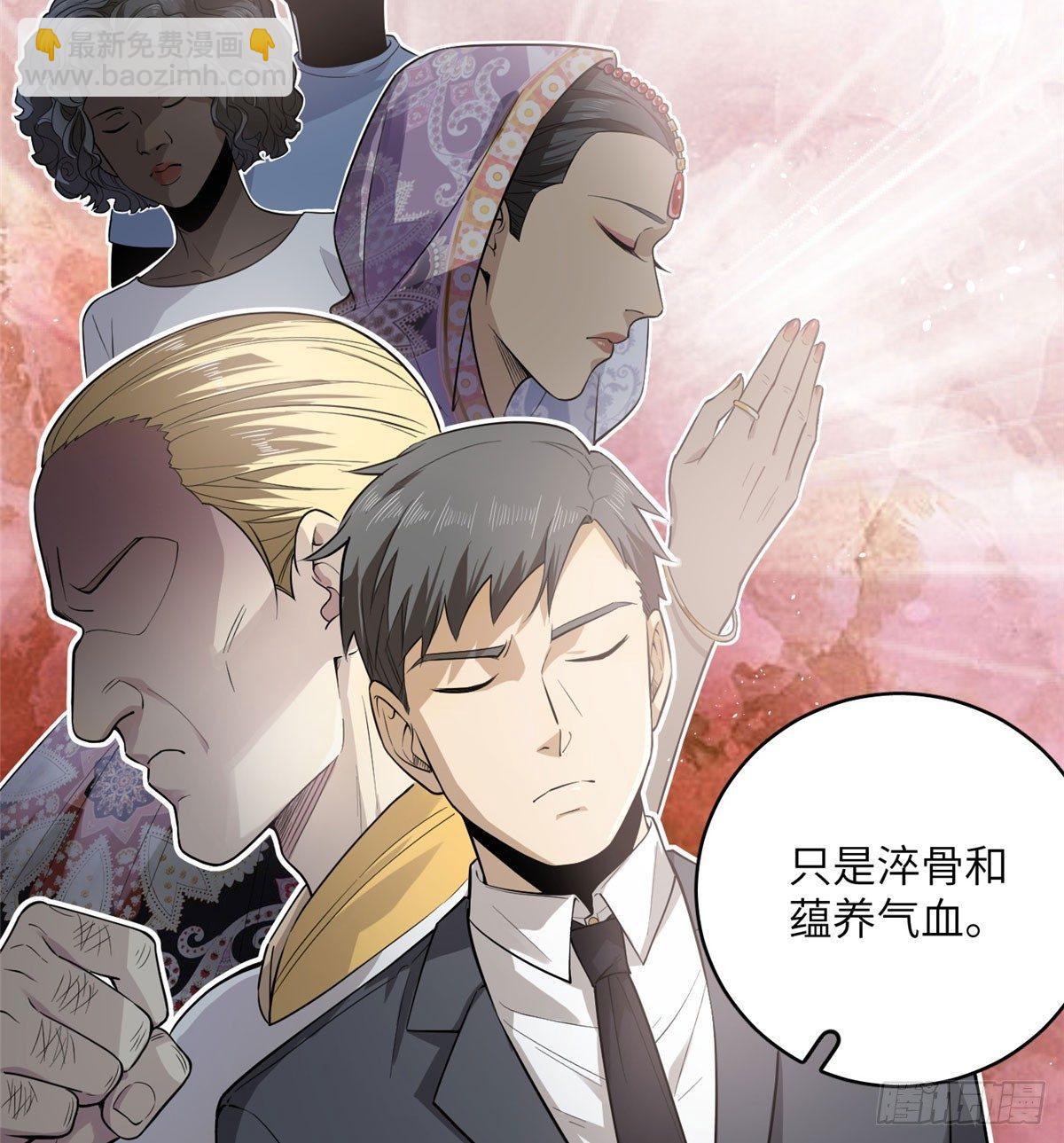 020 市里奖励下来了(1/2)-第21话