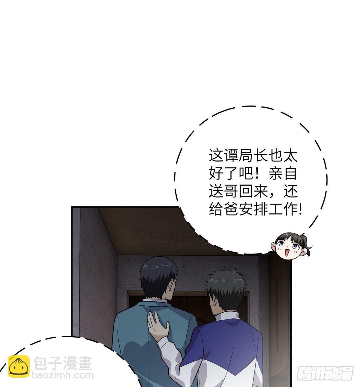 020 市里奖励下来了(1/2)-第21话