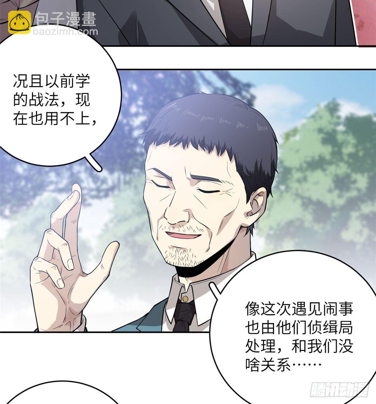 020 市里奖励下来了(1/2)-第21话