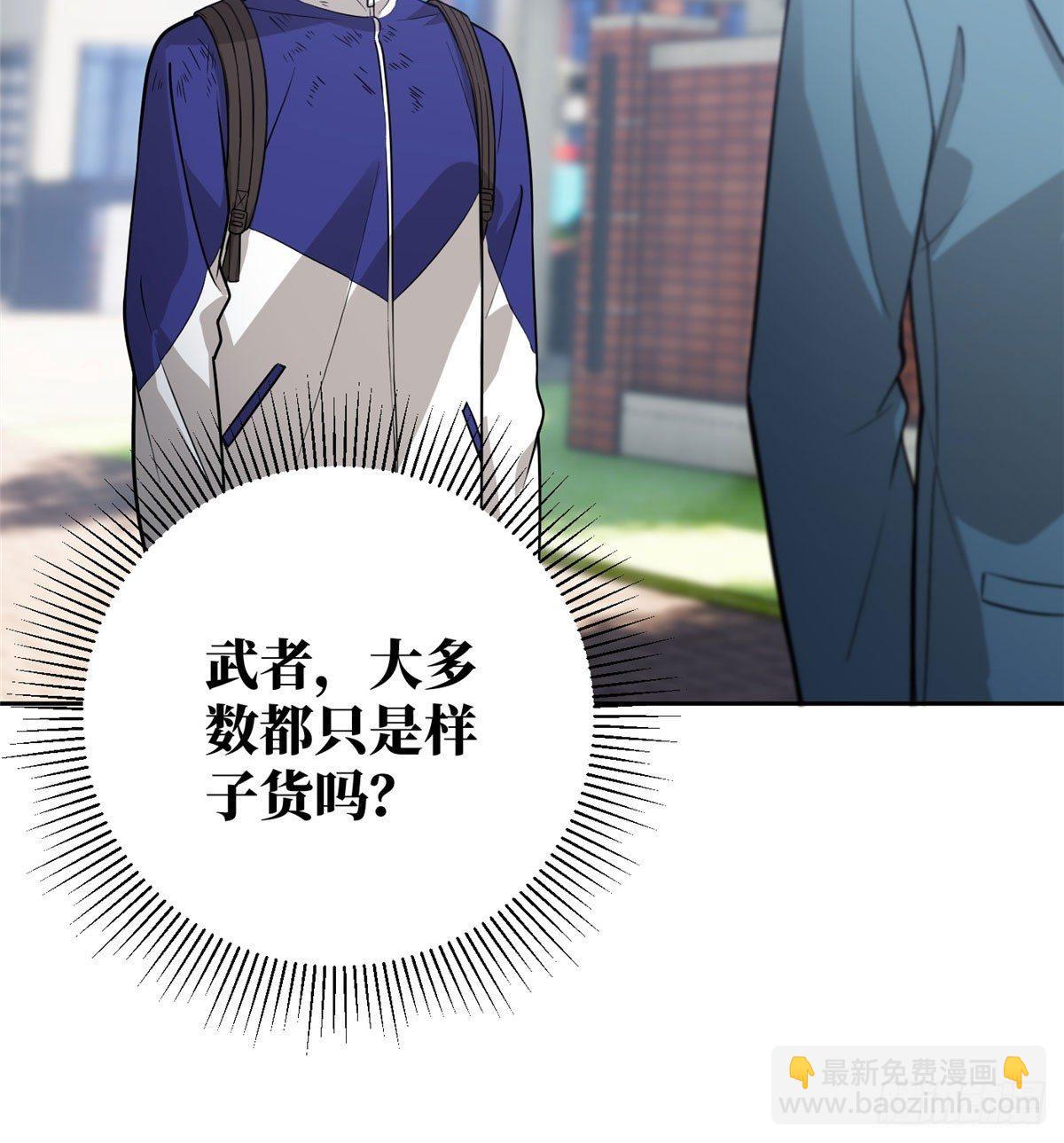 020 市里奖励下来了(1/2)-第21话