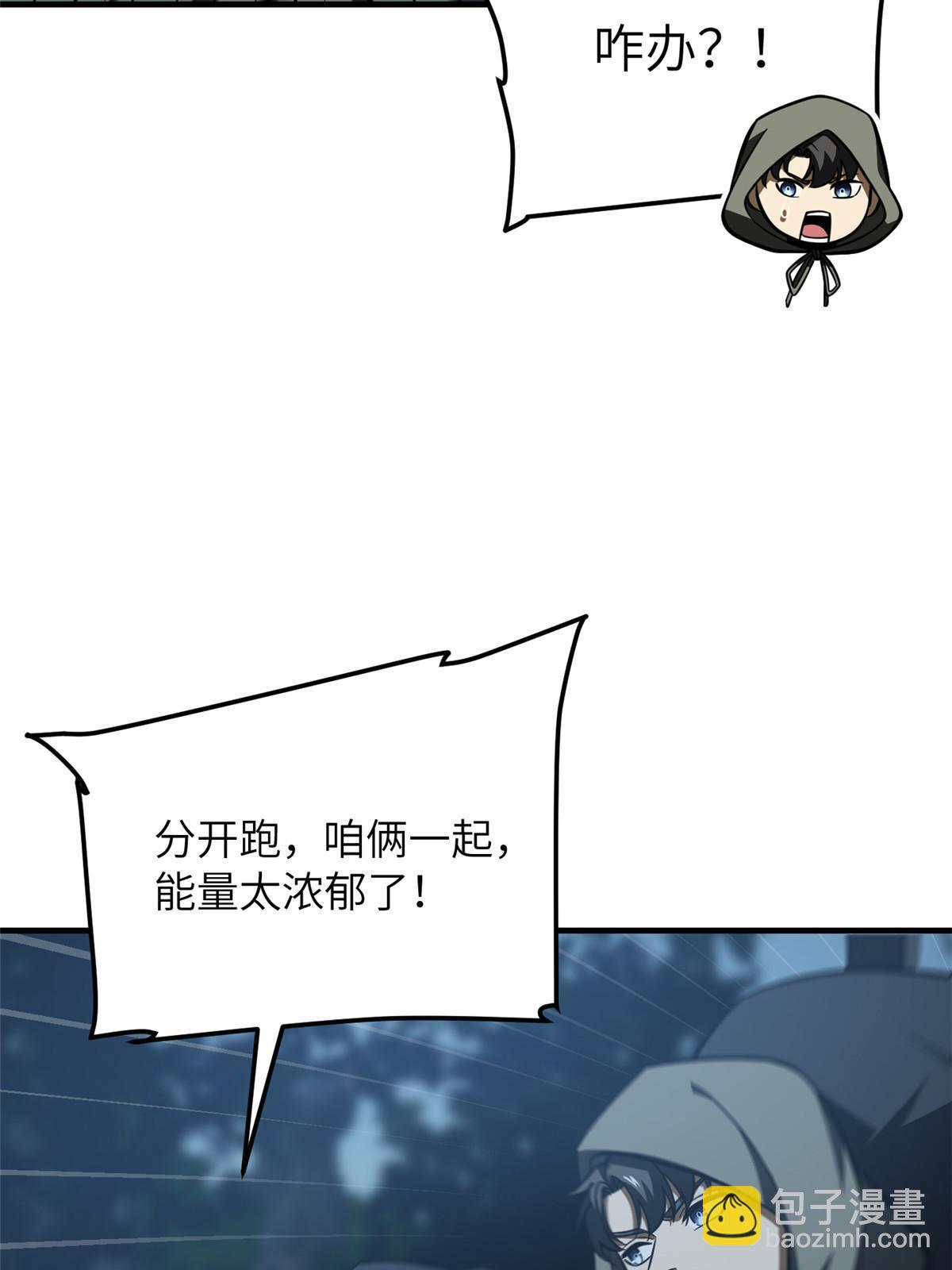 第192话 绕路(1/2)-第197话