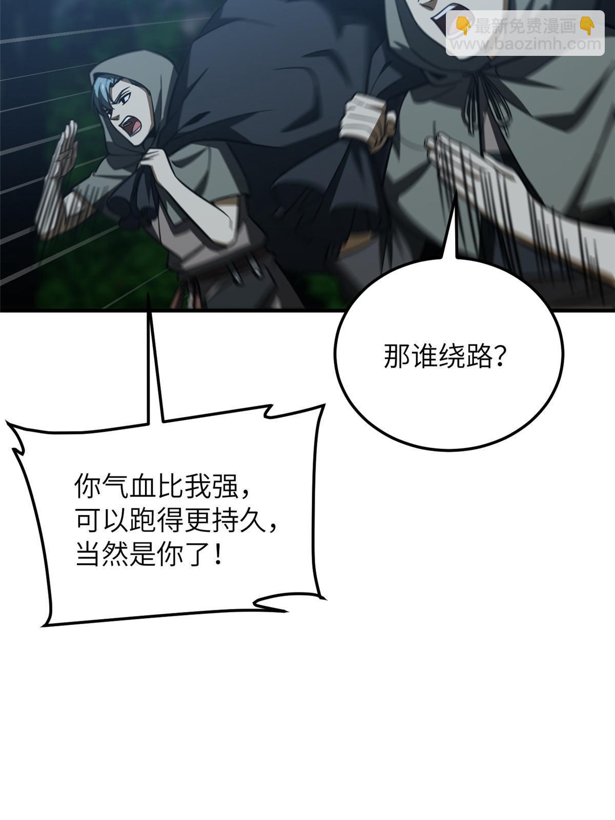 第192话 绕路(1/2)-第197话