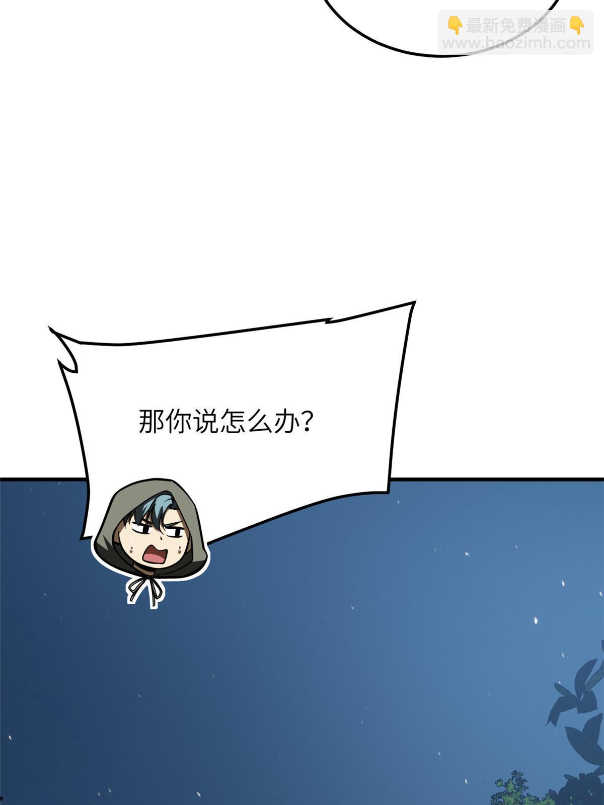 第192话 绕路(1/2)-第197话