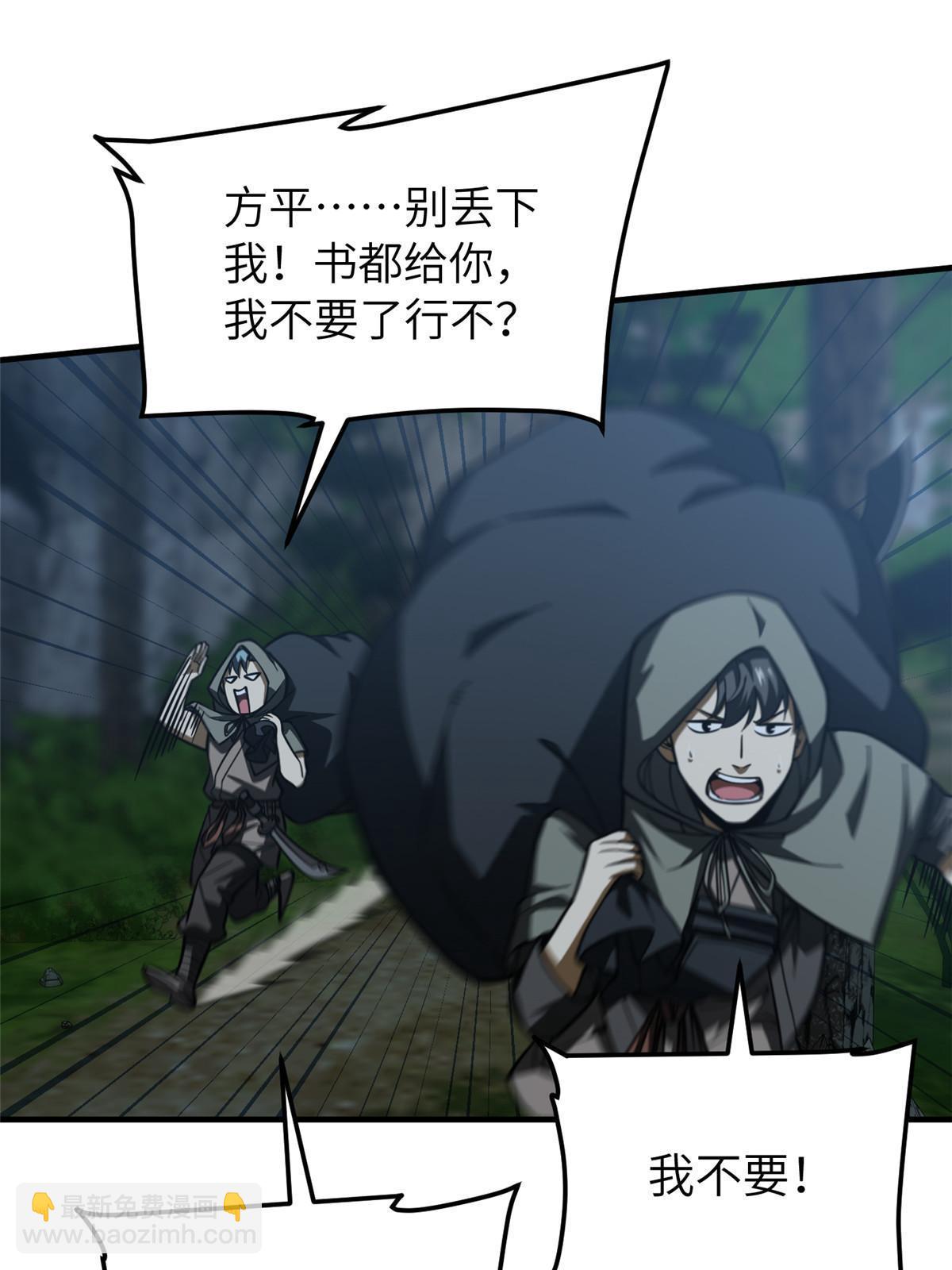 第192话 绕路(1/2)-第197话