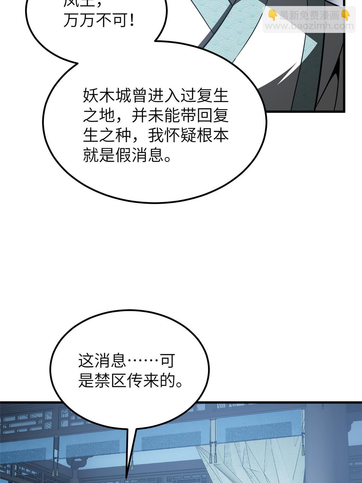 第192话 绕路(1/2)-第197话