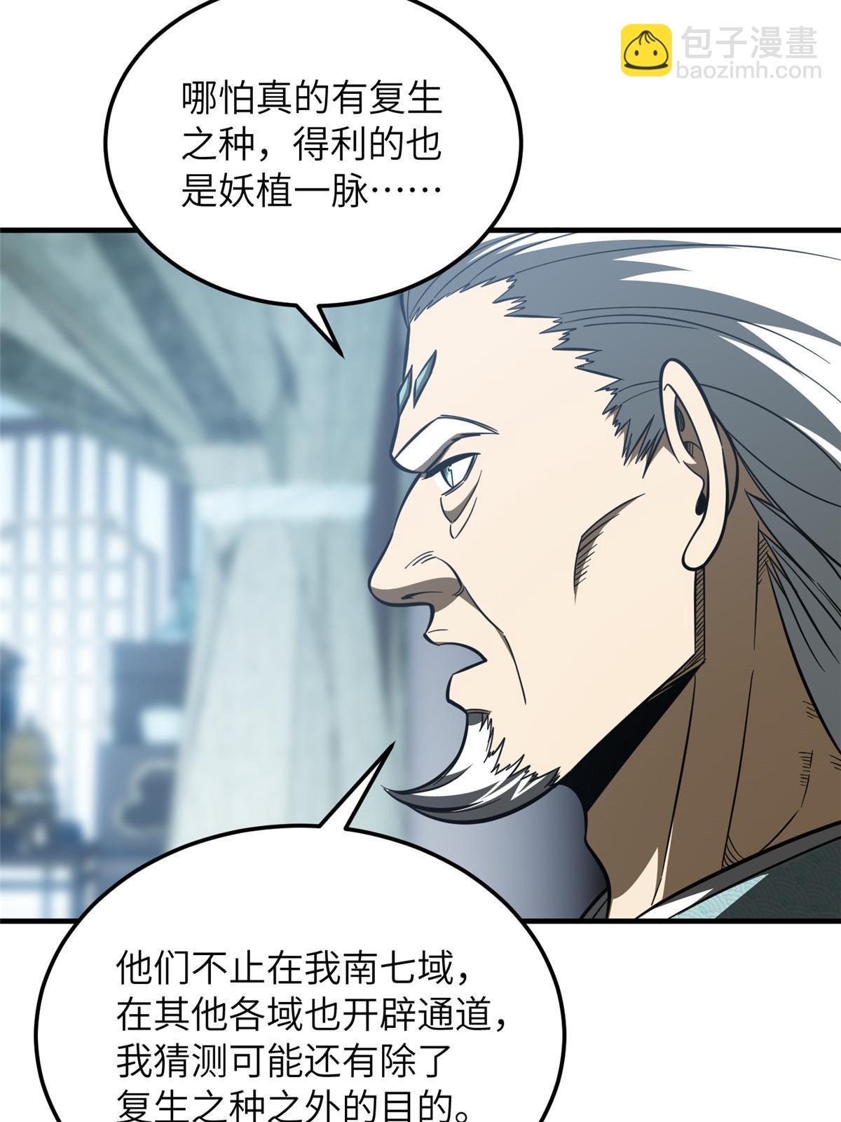 第192话 绕路(1/2)-第197话