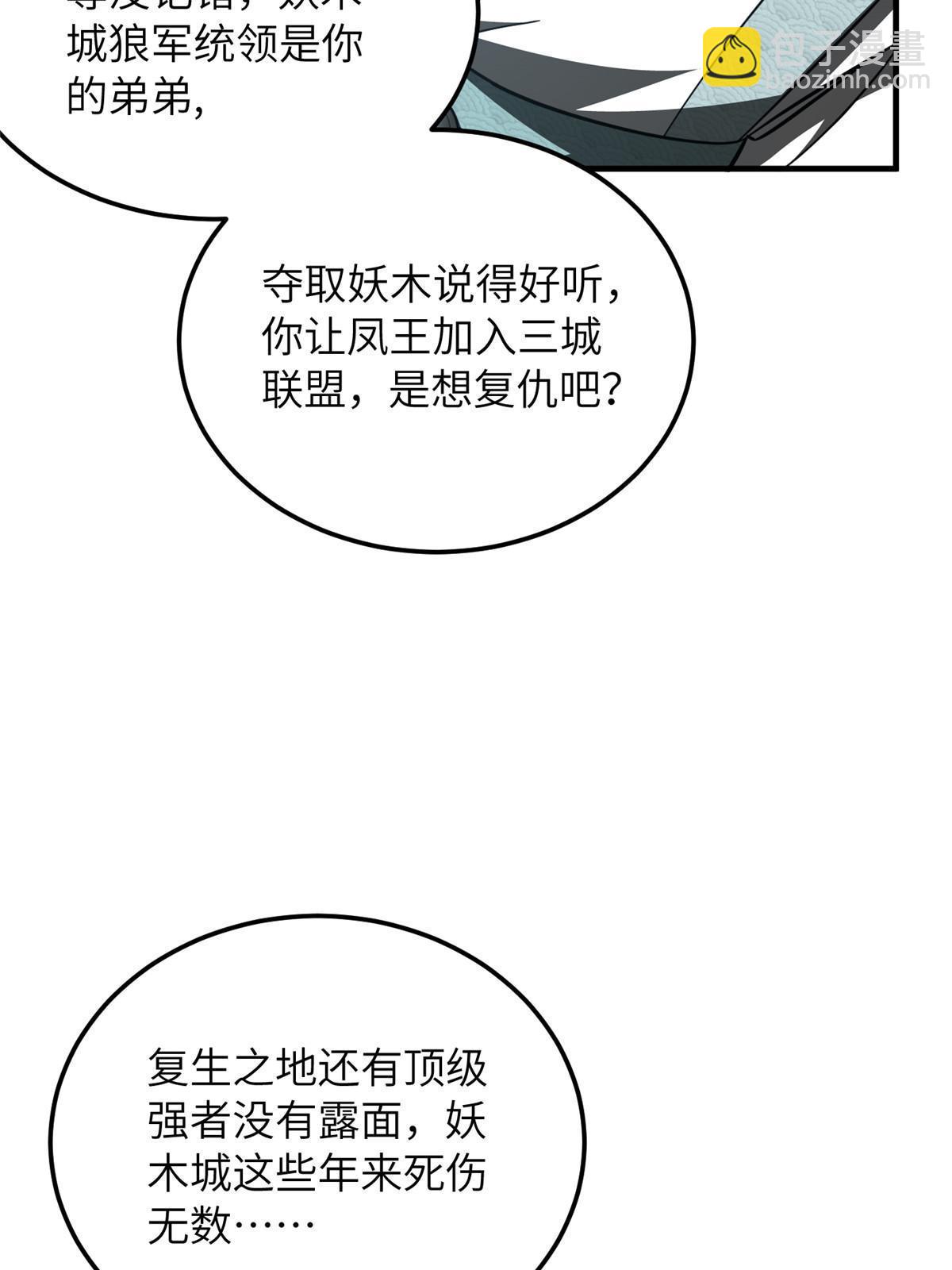 第192话 绕路(1/2)-第197话